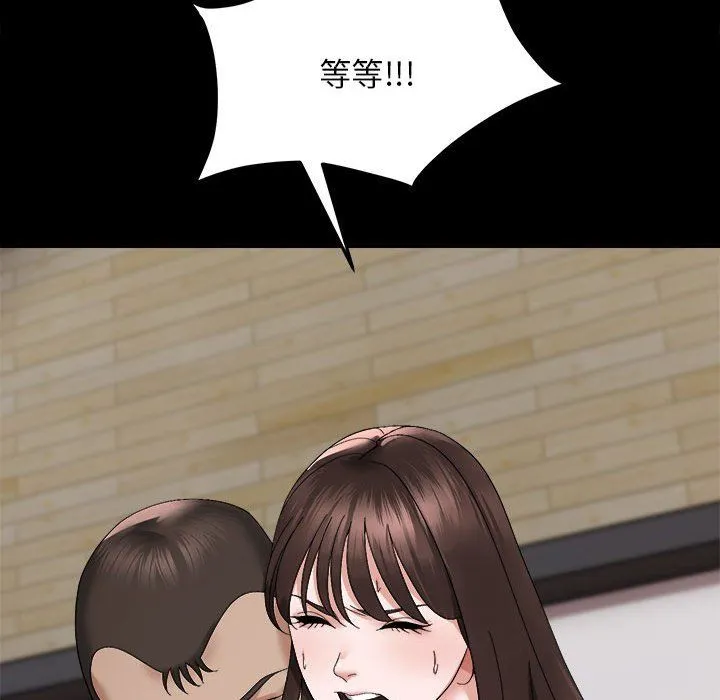 邻居跑路中 - 第9話 - page 130