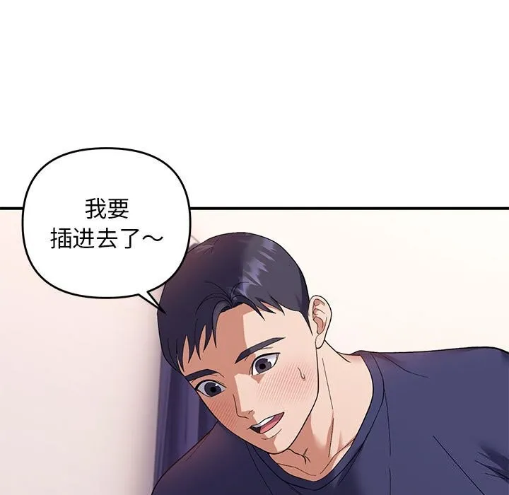 邻居跑路中 - 第22話 - page 5