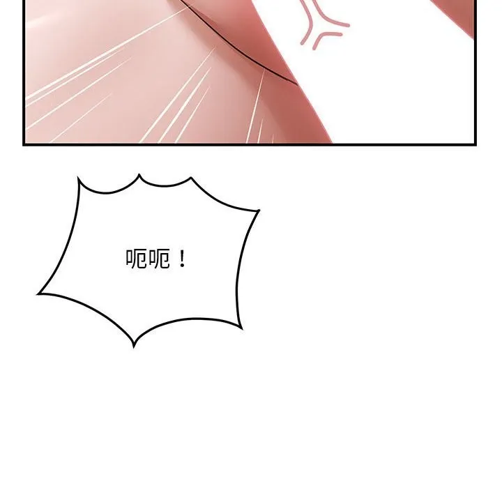 邻居跑路中 - 第22話 - page 8