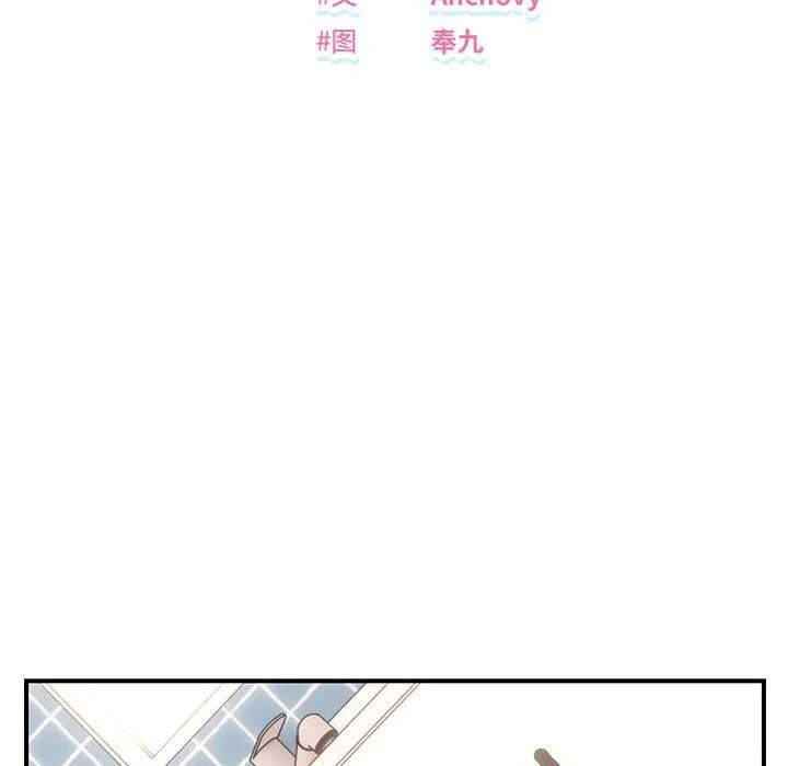 邻居跑路中 - 第22話 - page 15