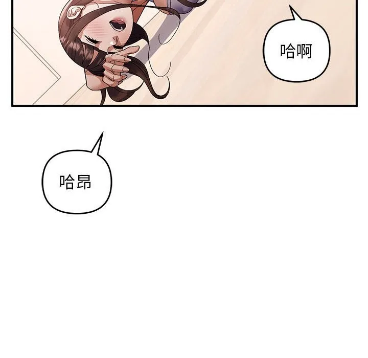 邻居跑路中 - 第22話 - page 17