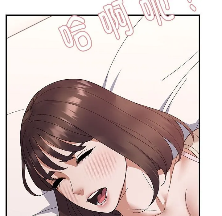 邻居跑路中 - 第22話 - page 31