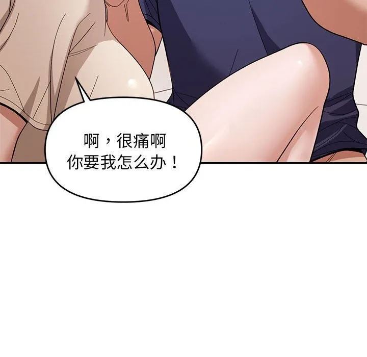 邻居跑路中 - 第22話 - page 41