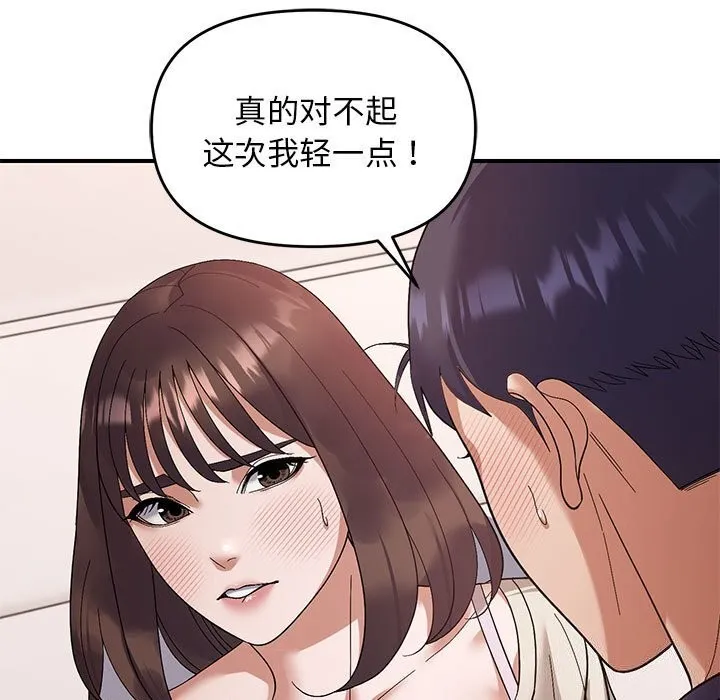 邻居跑路中 - 第22話 - page 42