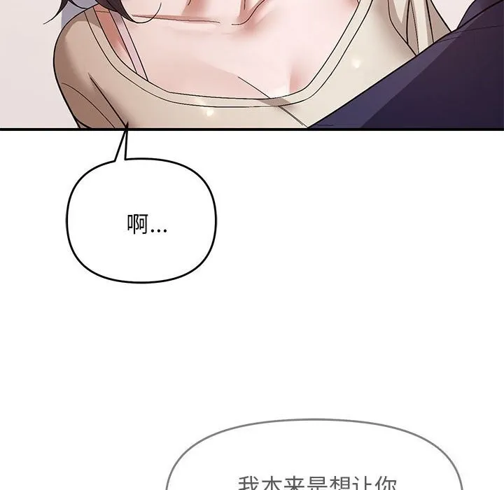 邻居跑路中 - 第22話 - page 43