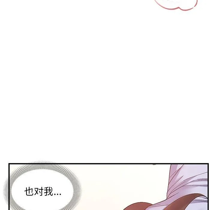 邻居跑路中 - 第22話 - page 46