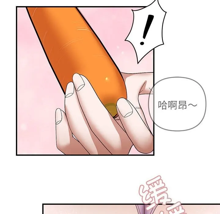 邻居跑路中 - 第22話 - page 49