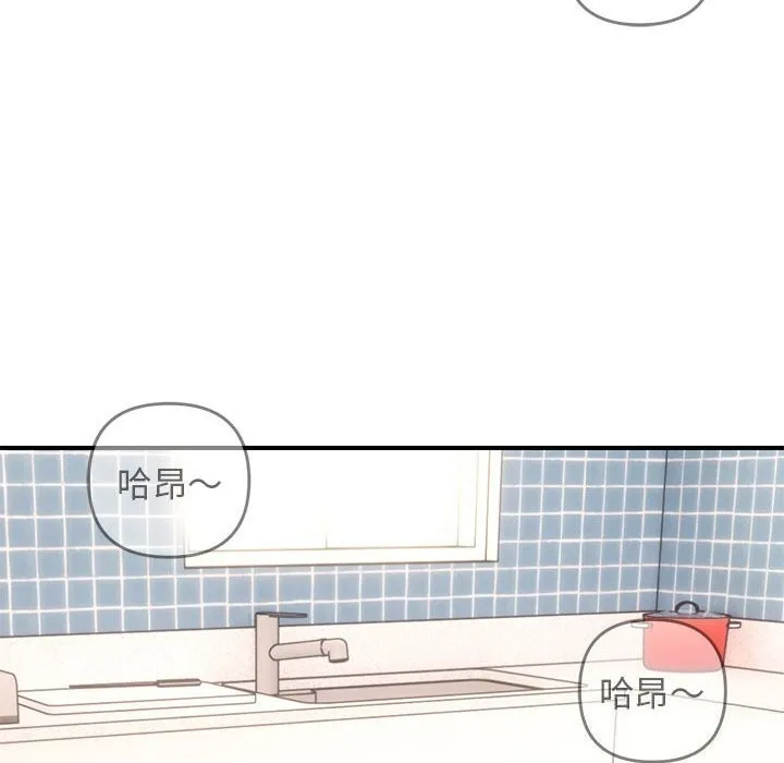 邻居跑路中 - 第22話 - page 51