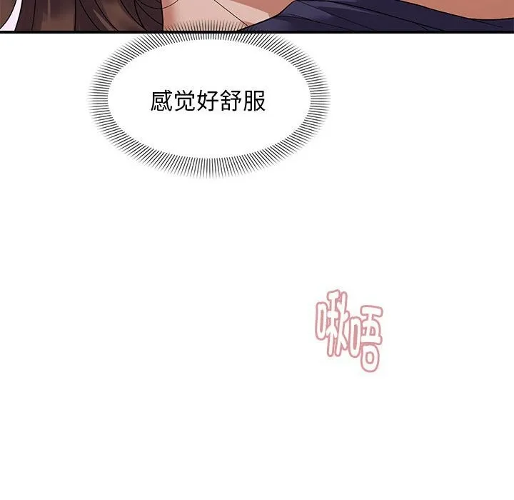 邻居跑路中 - 第22話 - page 58