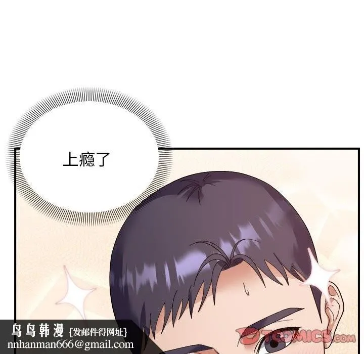 邻居跑路中 - 第22話 - page 66