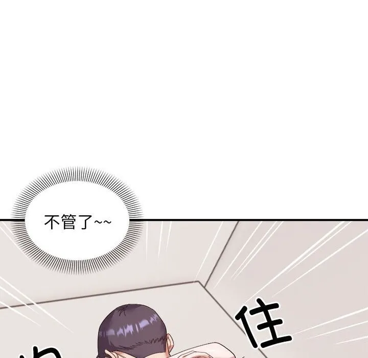 邻居跑路中 - 第22話 - page 68