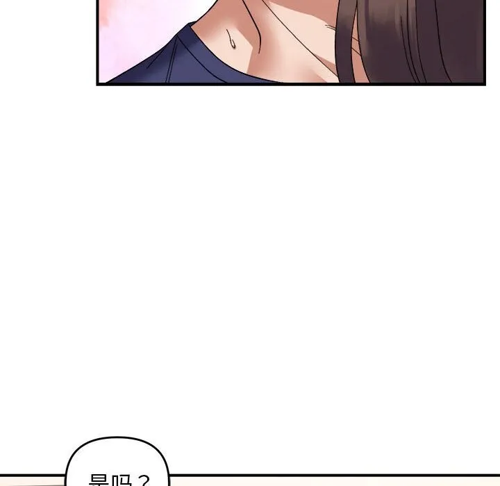 邻居跑路中 - 第22話 - page 72