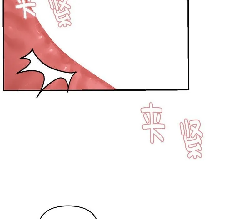 邻居跑路中 - 第22話 - page 95