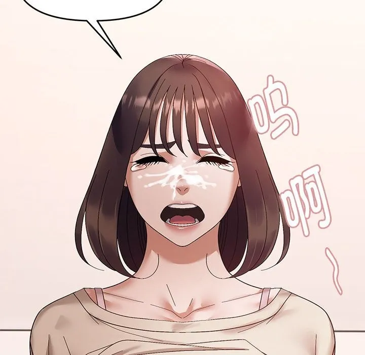 邻居跑路中 - 第22話 - page 109