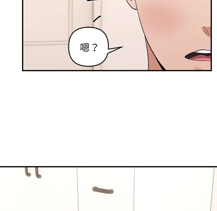 邻居跑路中 - 第22話 - page 118