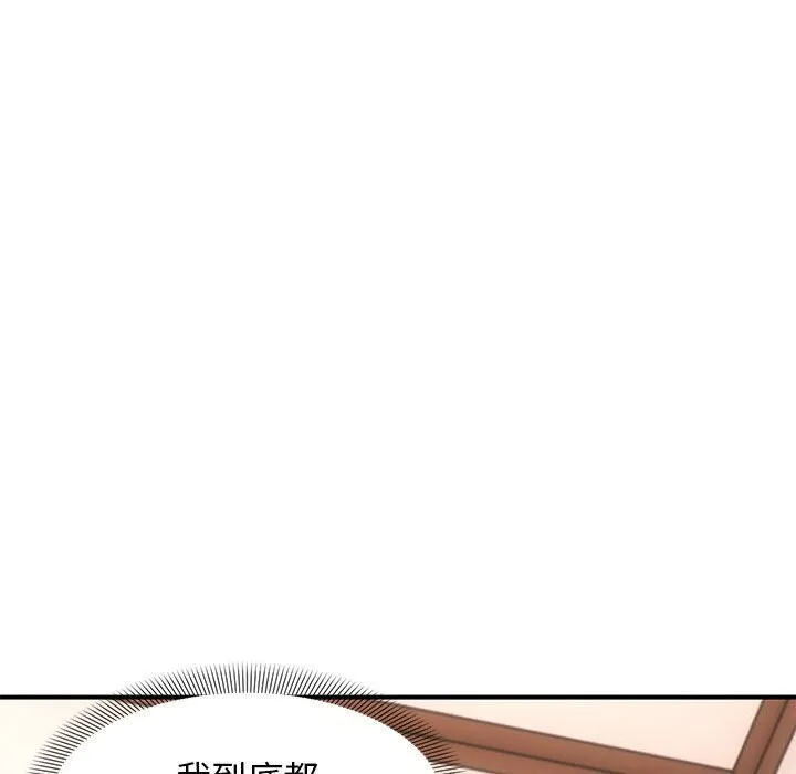 邻居跑路中 - 第22話 - page 125