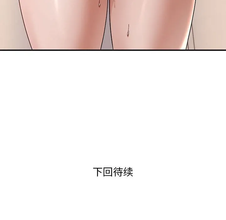 邻居跑路中 - 第22話 - page 128
