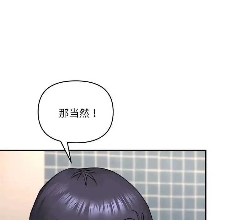 邻居跑路中 - 第4話 - page 5
