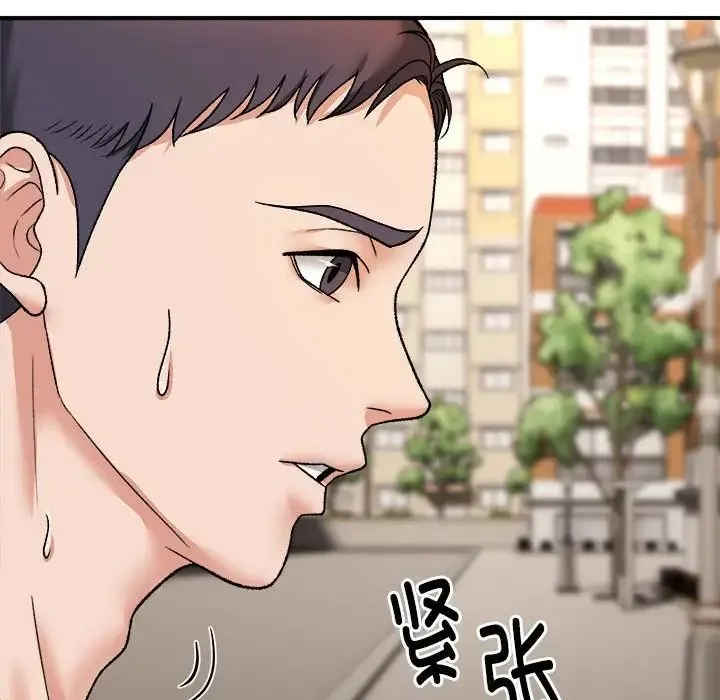 邻居跑路中 - 第4話 - page 8