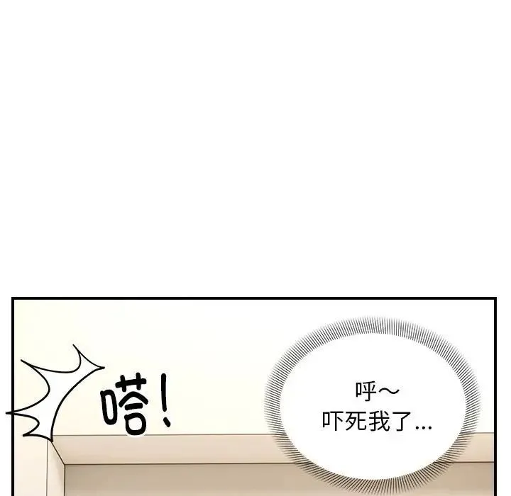 邻居跑路中 - 第4話 - page 13