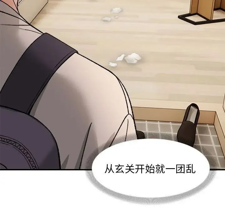 邻居跑路中 - 第4話 - page 17