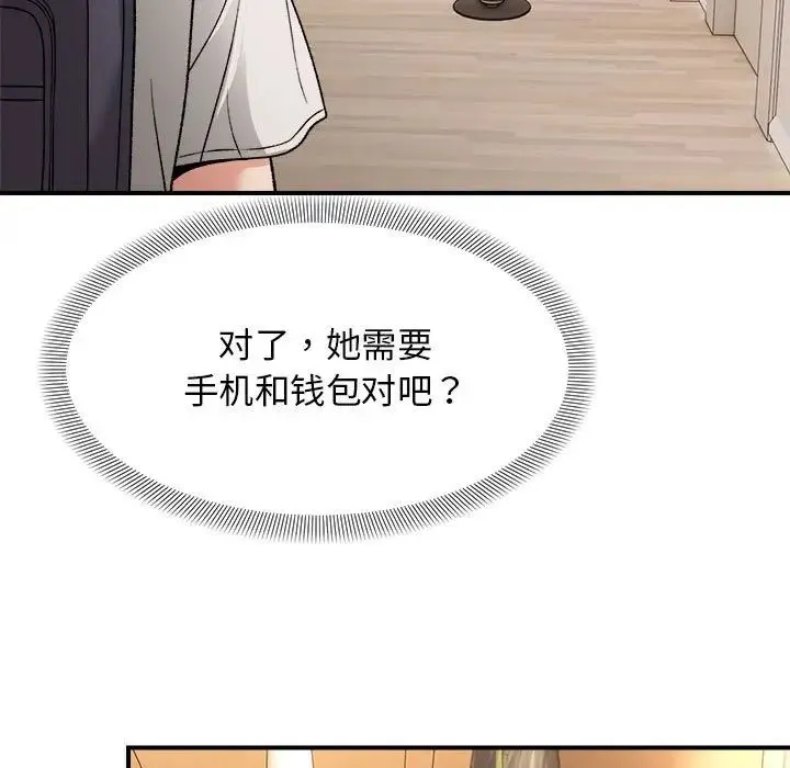 邻居跑路中 - 第4話 - page 24