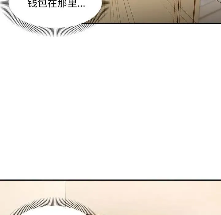 邻居跑路中 - 第4話 - page 26