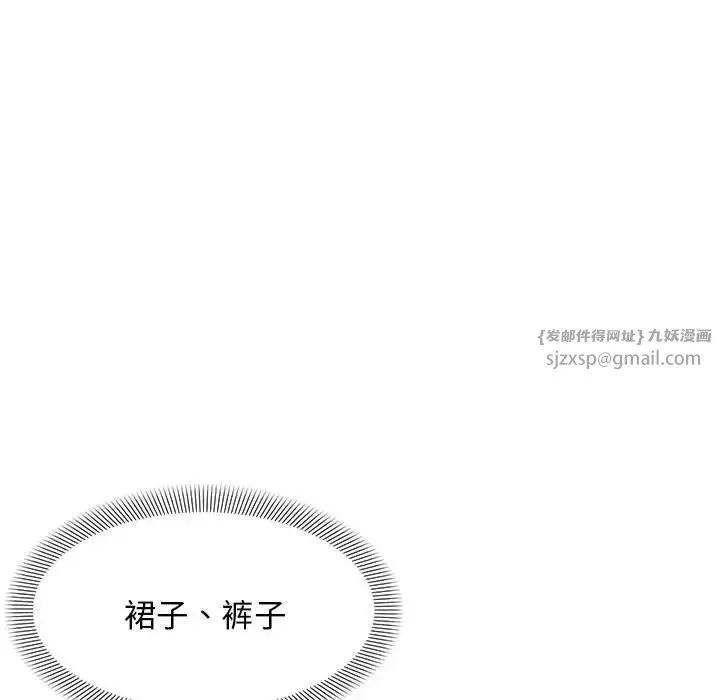 邻居跑路中 - 第4話 - page 33