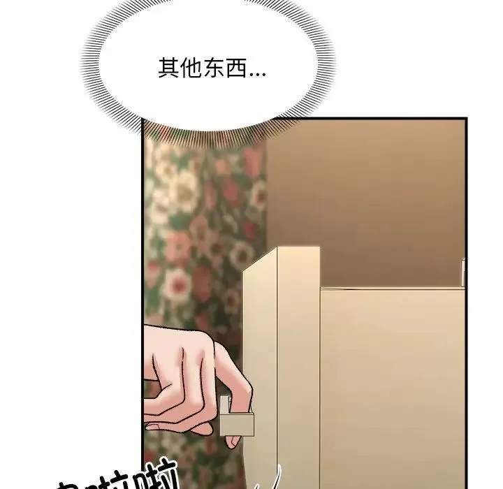 邻居跑路中 - 第4話 - page 36
