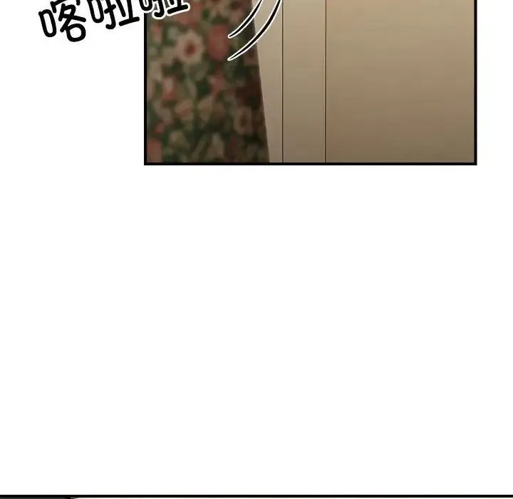 邻居跑路中 - 第4話 - page 37
