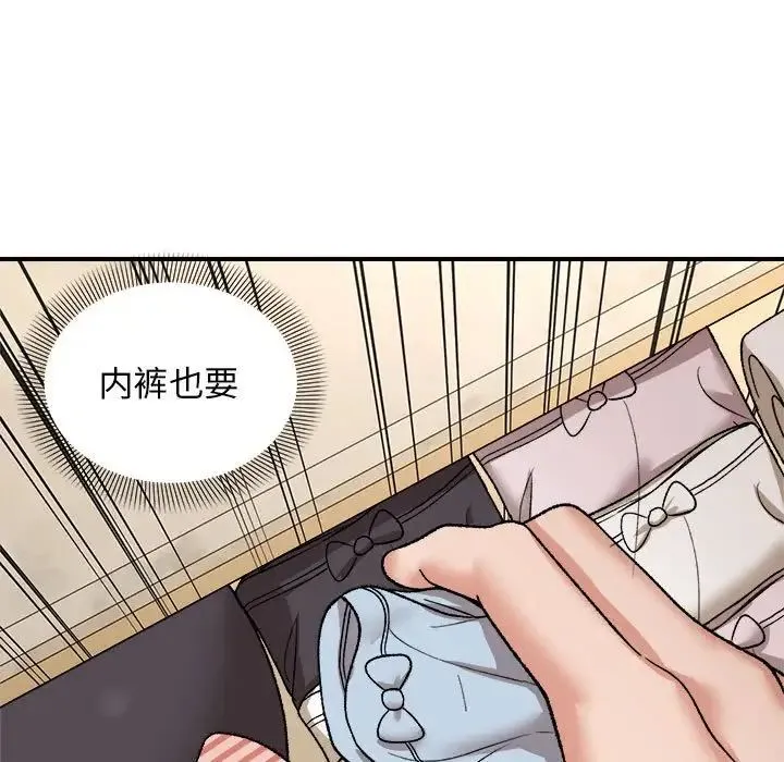 邻居跑路中 - 第4話 - page 42