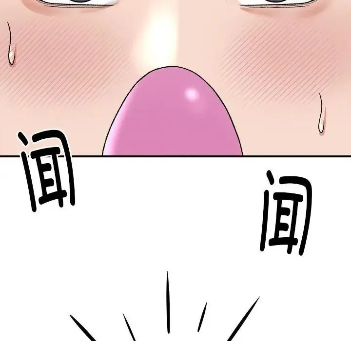 邻居跑路中 - 第4話 - page 49