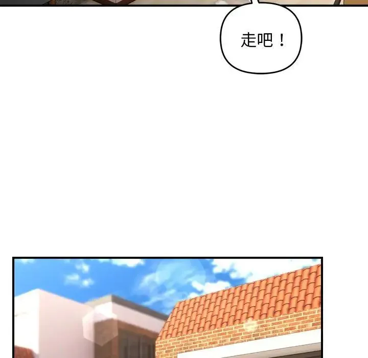 邻居跑路中 - 第4話 - page 63