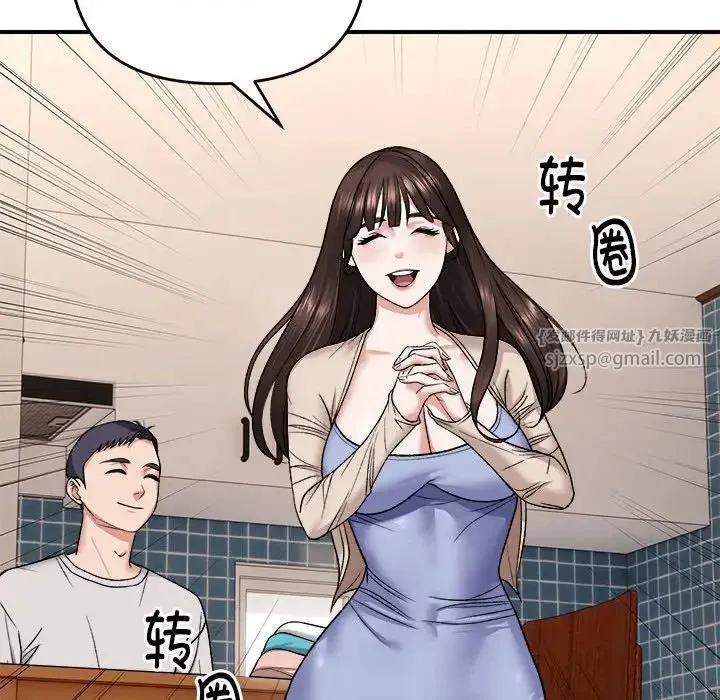 邻居跑路中 - 第4話 - page 66