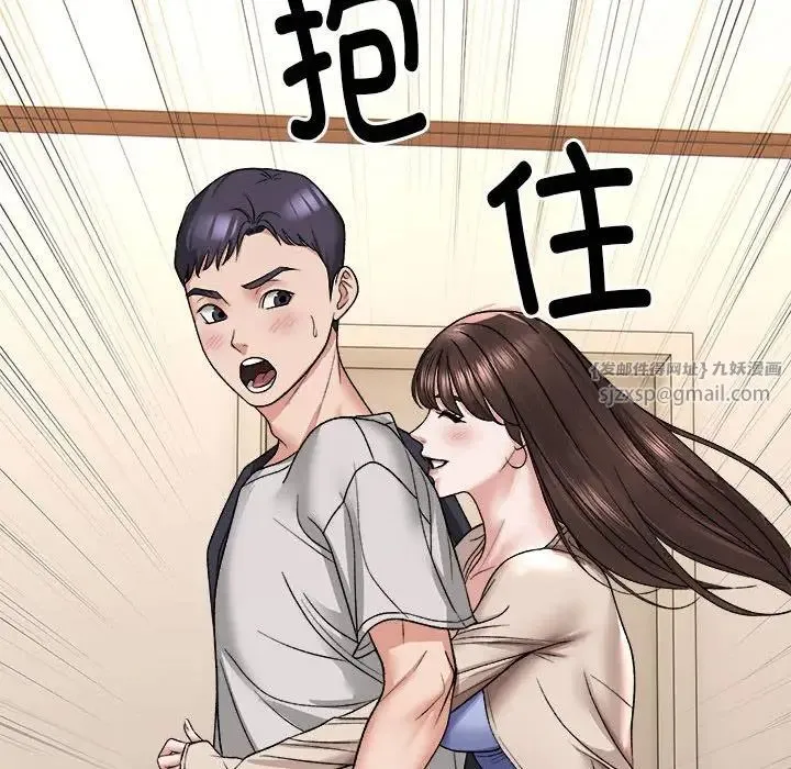 邻居跑路中 - 第4話 - page 88