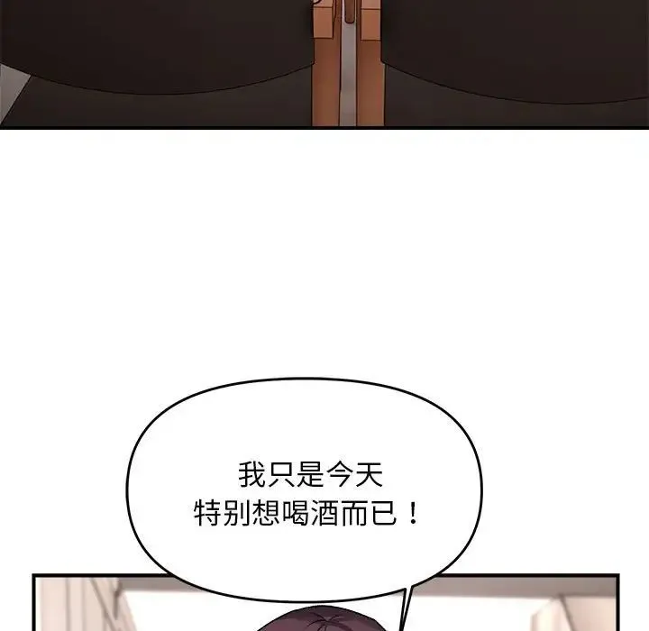 邻居跑路中 - 第4話 - page 107