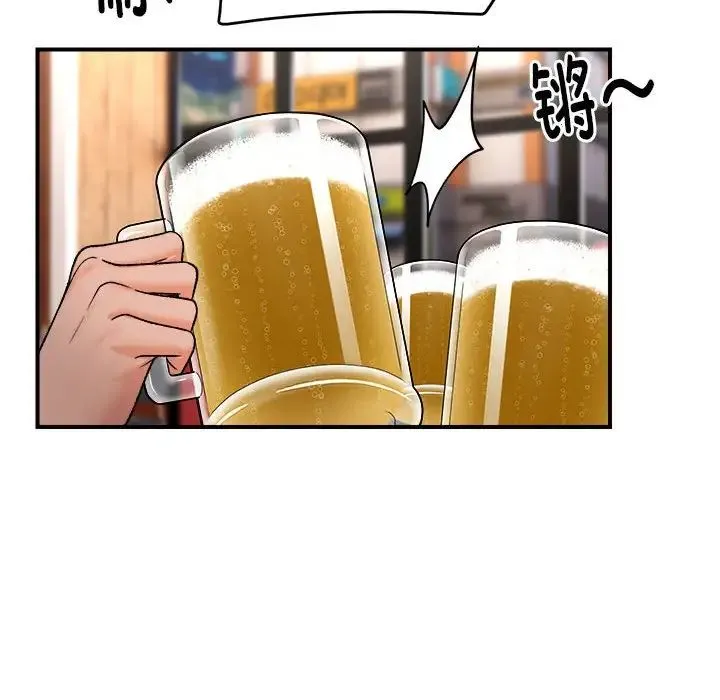 邻居跑路中 - 第4話 - page 110