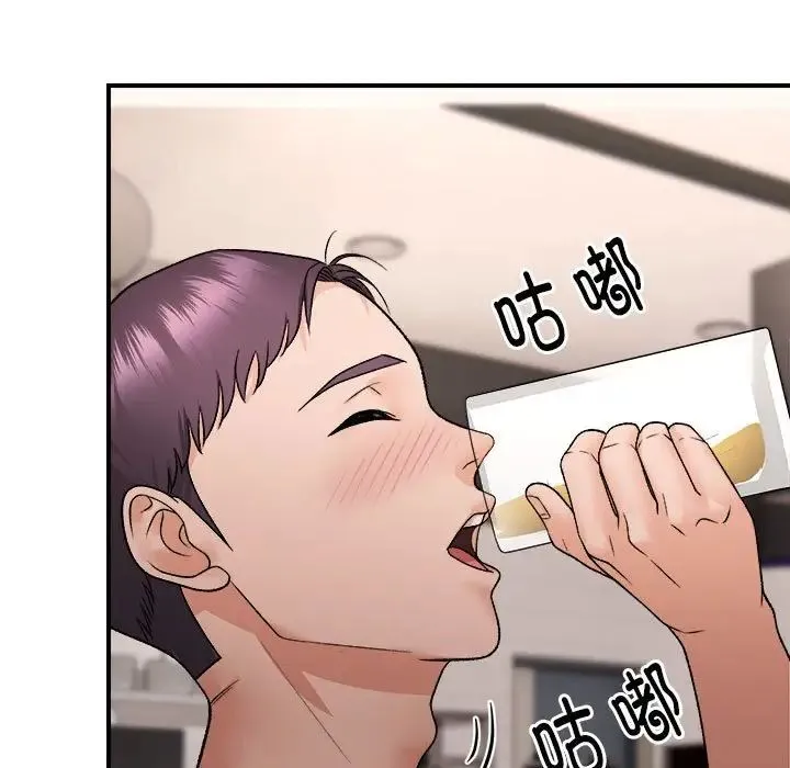 邻居跑路中 - 第4話 - page 111