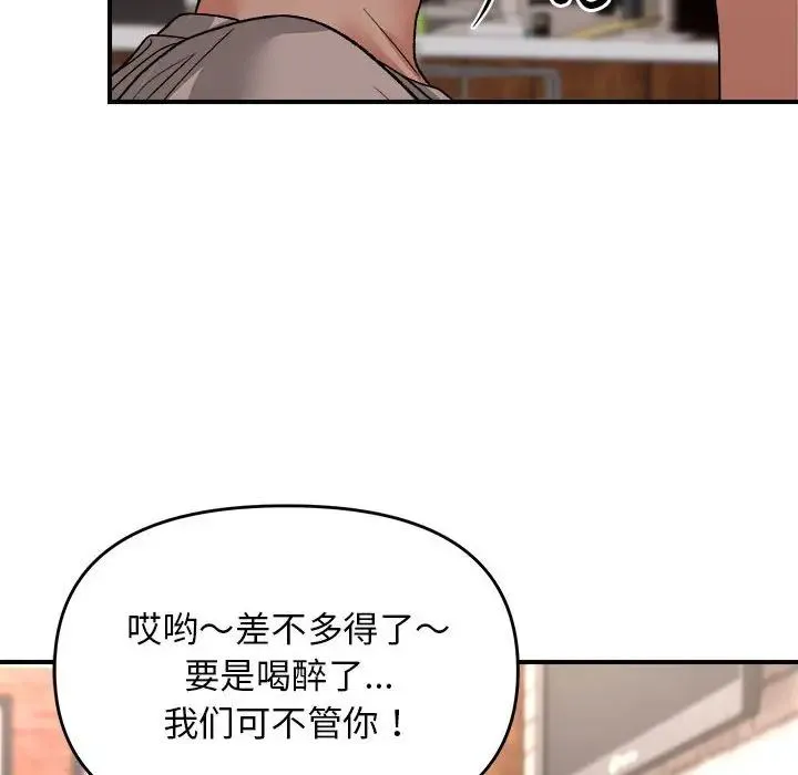 邻居跑路中 - 第4話 - page 112