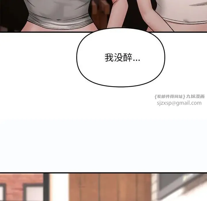 邻居跑路中 - 第4話 - page 116
