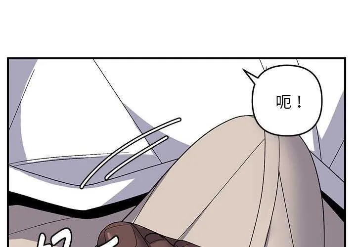 邻居跑路中 - 第29話 - page 2