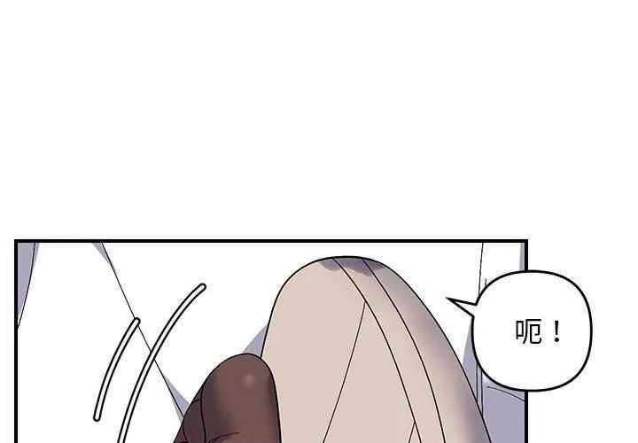 邻居跑路中 - 第29話 - page 4