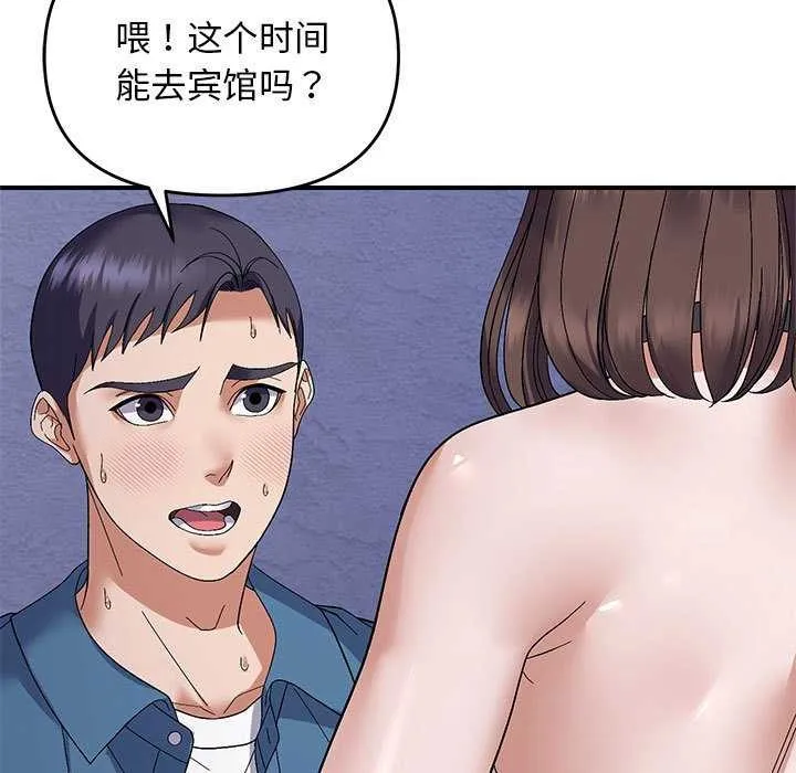 邻居跑路中 - 第29話 - page 13