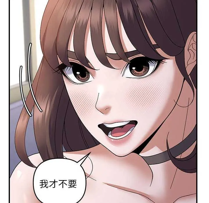 邻居跑路中 - 第29話 - page 17