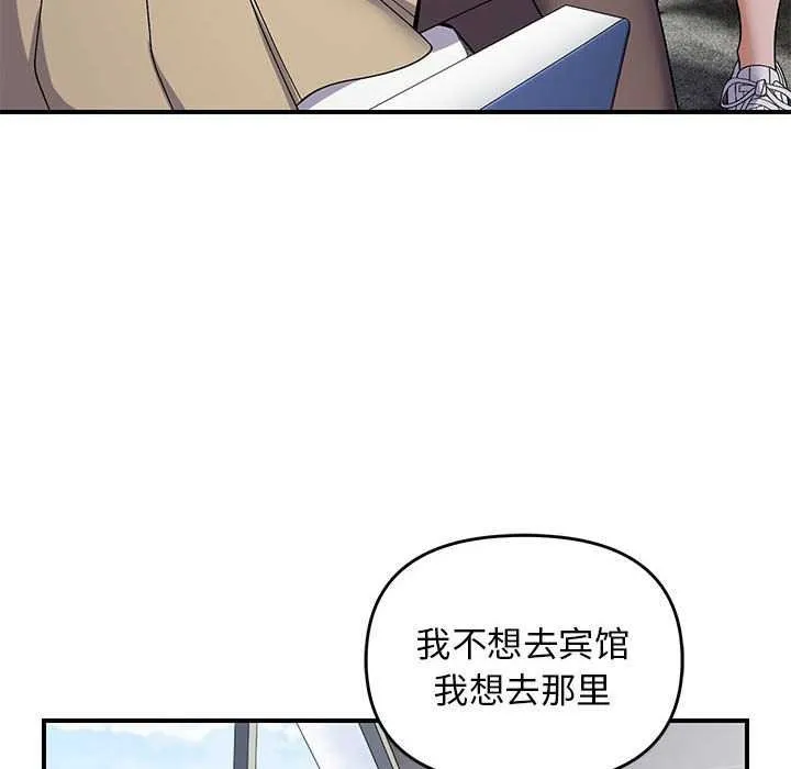 邻居跑路中 - 第29話 - page 20