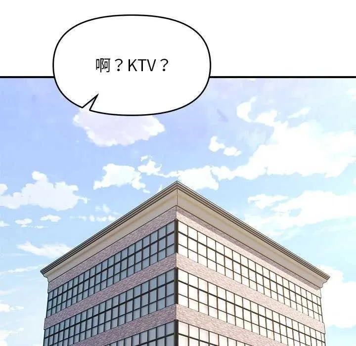 邻居跑路中 - 第29話 - page 25