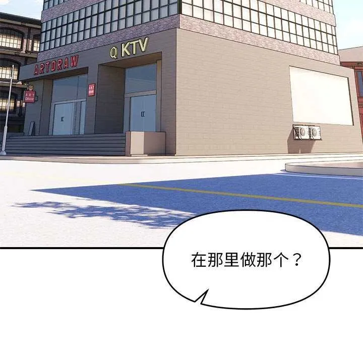 邻居跑路中 - 第29話 - page 26