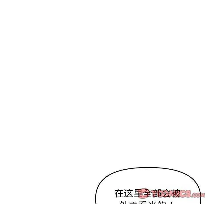 邻居跑路中 - 第29話 - page 27