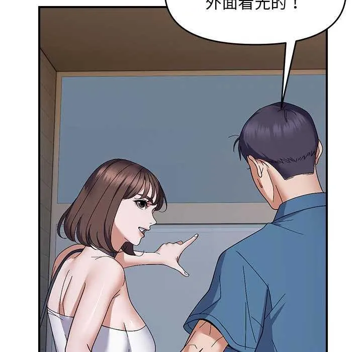 邻居跑路中 - 第29話 - page 28
