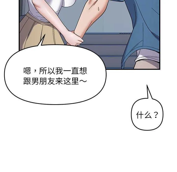 邻居跑路中 - 第29話 - page 29